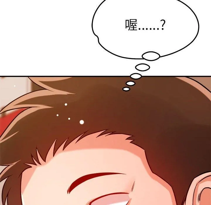 恋人未满第39話