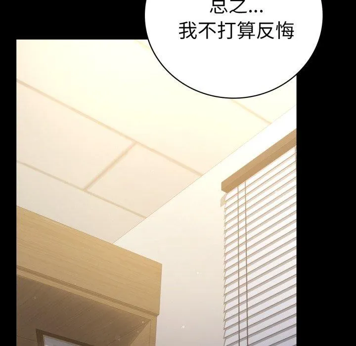 背叛的开始第65話