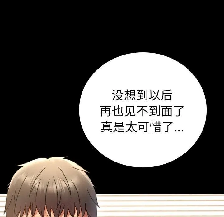 背叛的开始第65話