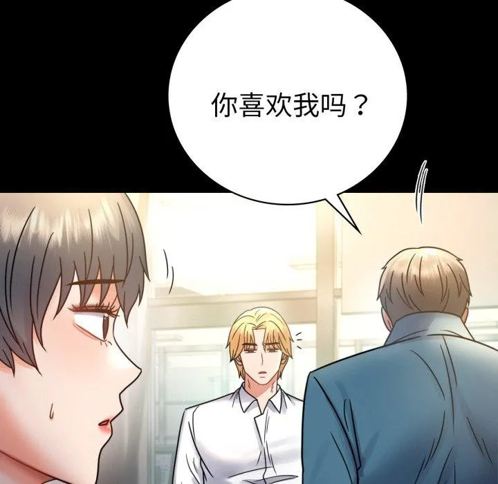 背叛的开始第65話