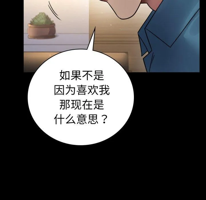 背叛的开始第65話