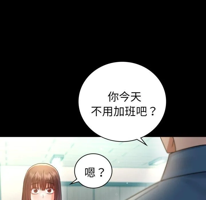 背叛的开始第65話