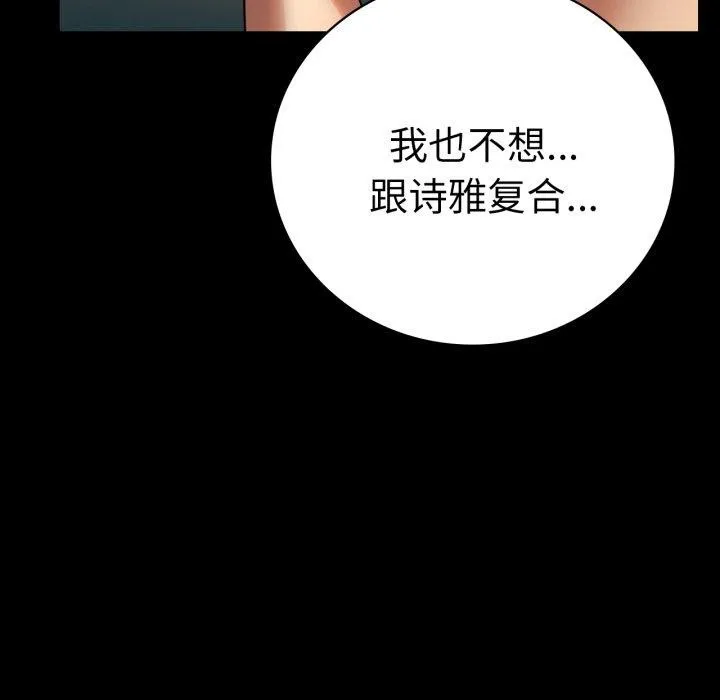 背叛的开始第65話