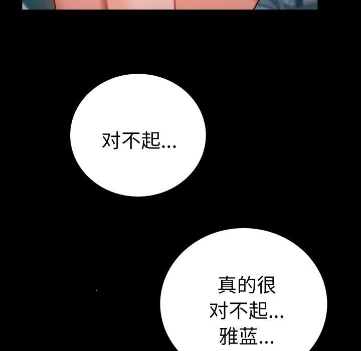 背叛的开始第65話