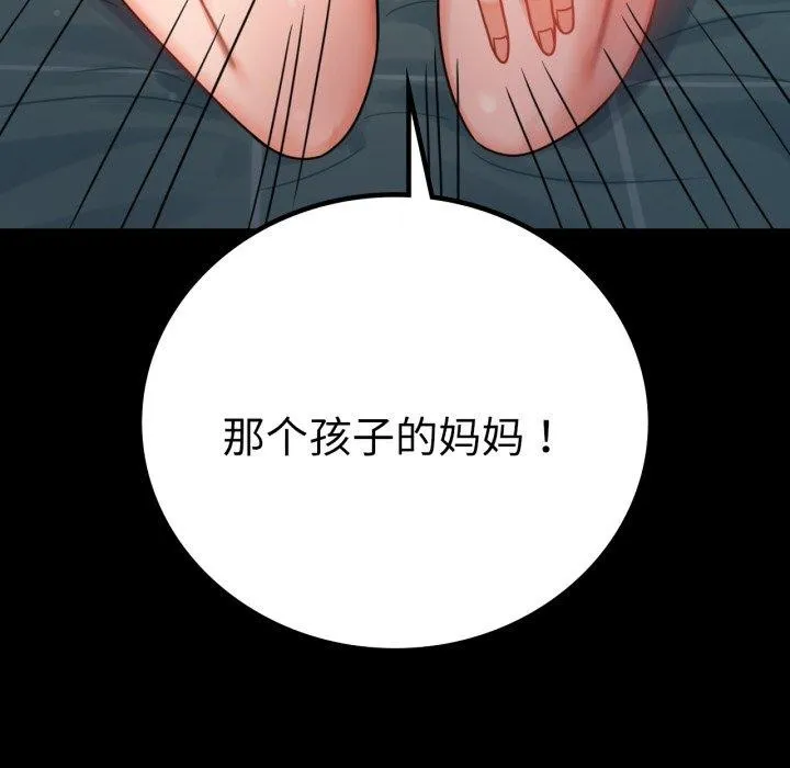 背叛的开始第65話