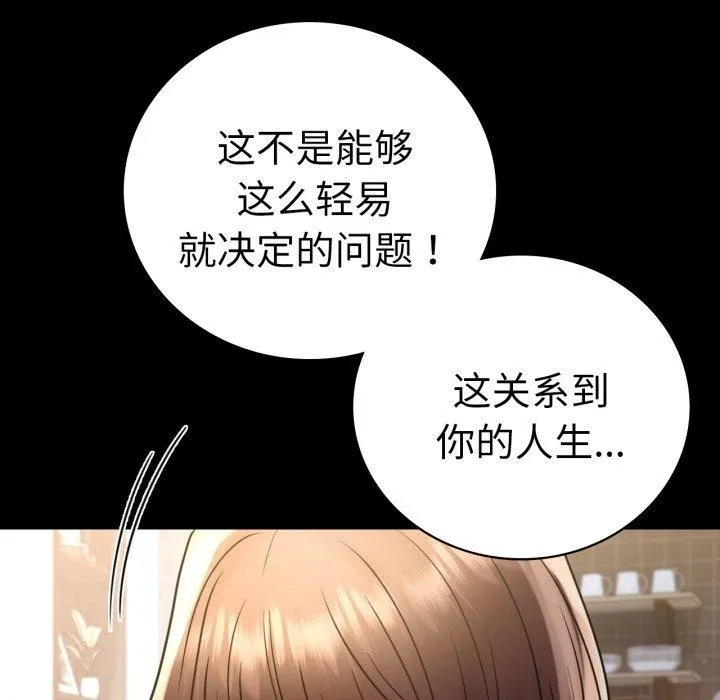 背叛的开始第65話