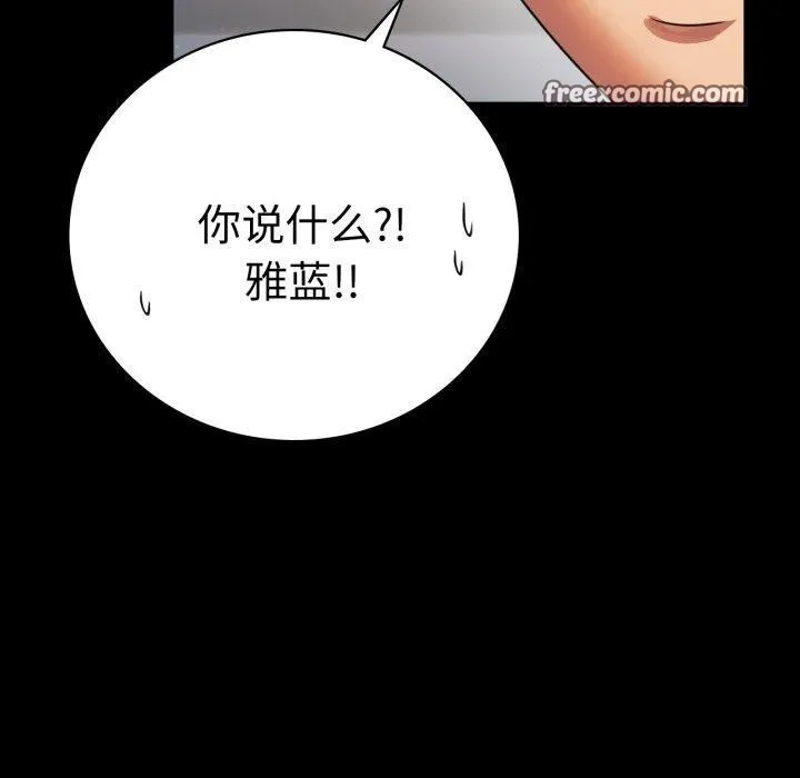 背叛的开始第65話