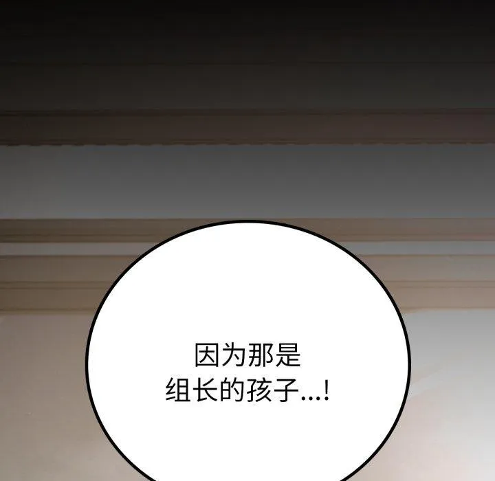 背叛的开始第65話