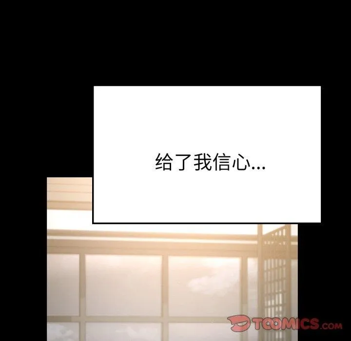 背叛的开始第65話