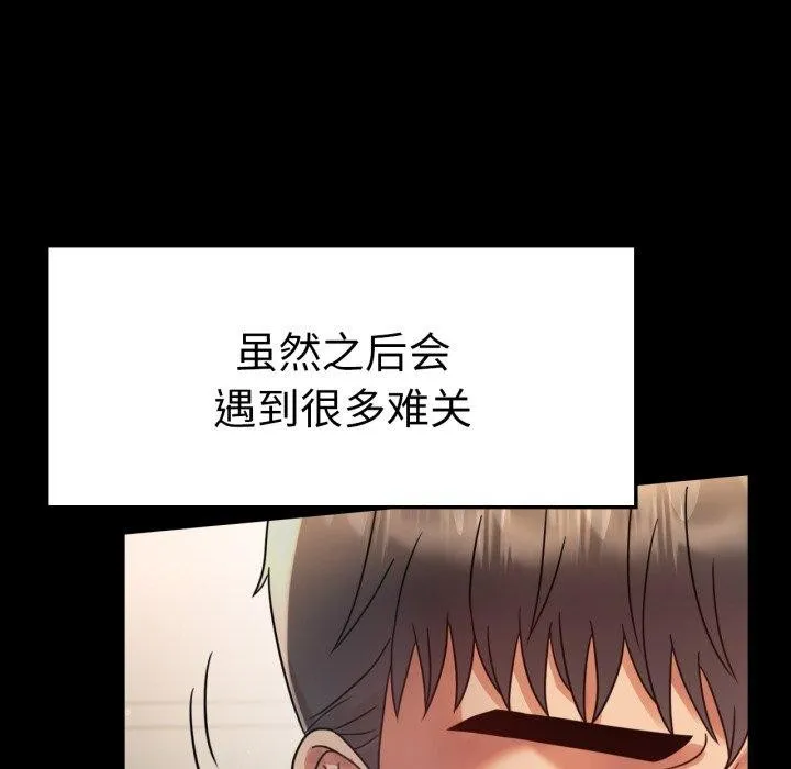 背叛的开始第65話