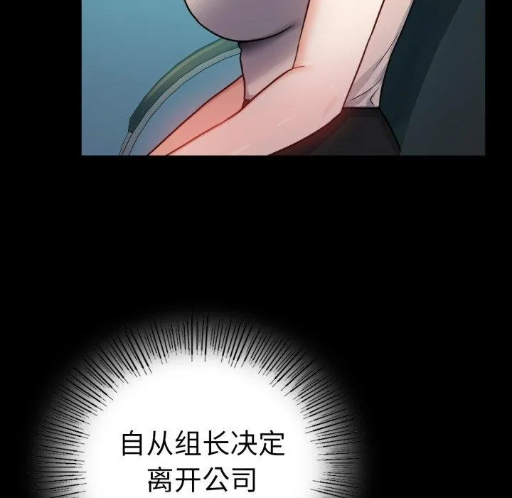 背叛的开始第65話