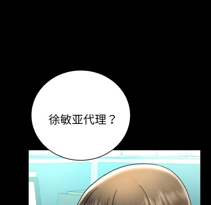 背叛的开始第65話