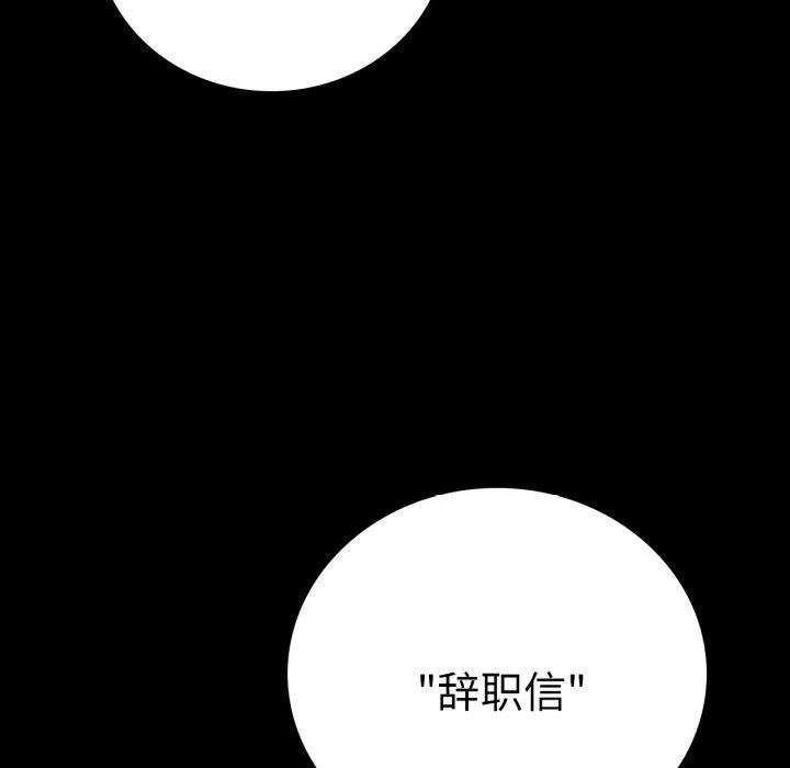 背叛的开始第65話