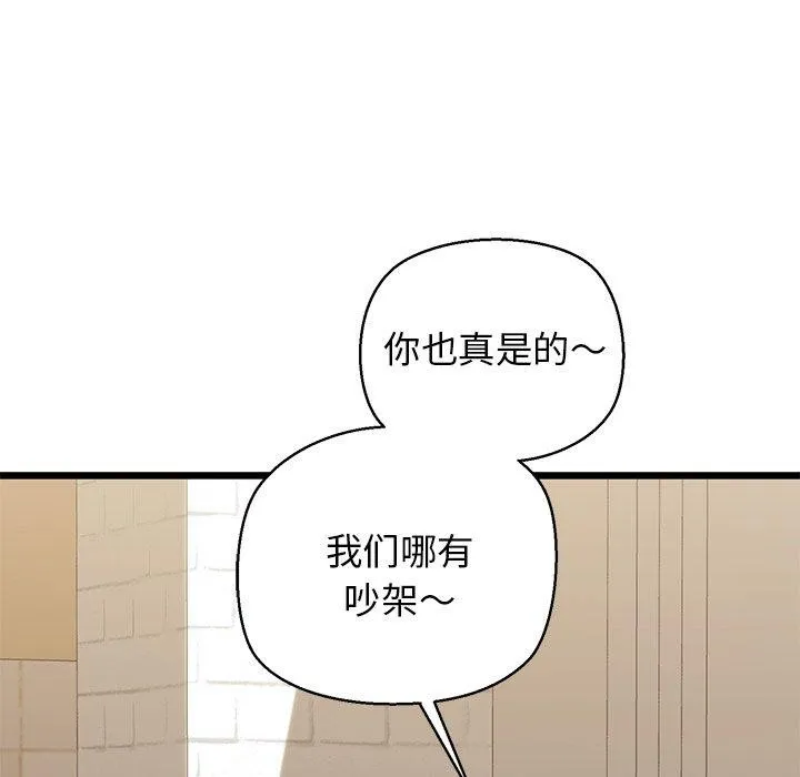我的拉拉队宝贝第31話
