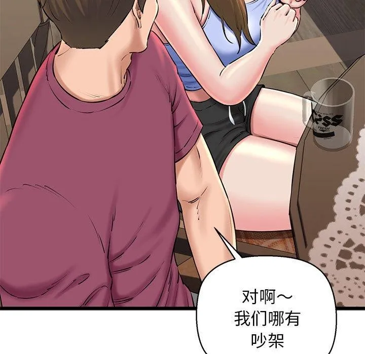 我的拉拉队宝贝第31話