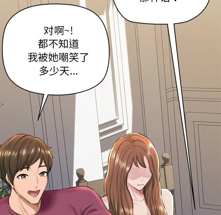 我的拉拉队宝贝第31話