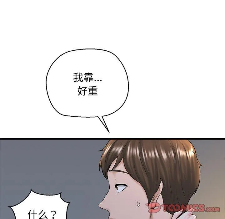 我的拉拉队宝贝第31話