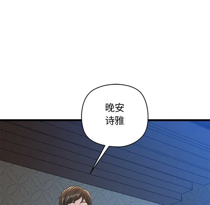 我的拉拉队宝贝第31話