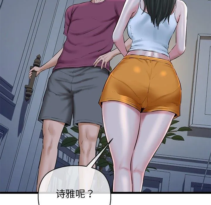 我的拉拉队宝贝第31話