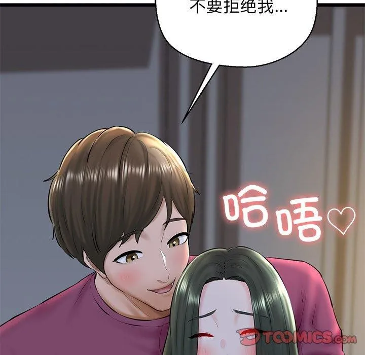 我的拉拉队宝贝第31話
