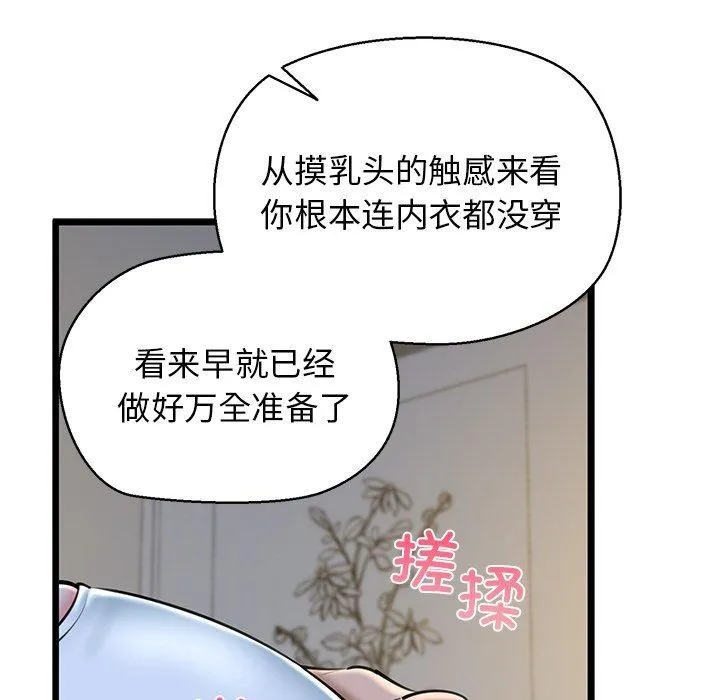 我的拉拉队宝贝第31話