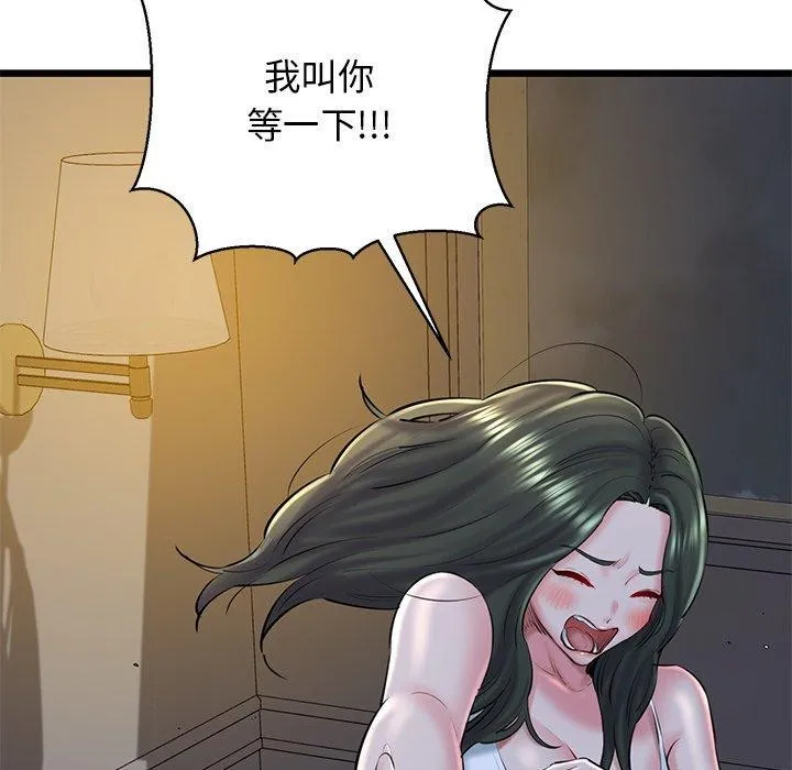 我的拉拉队宝贝第31話