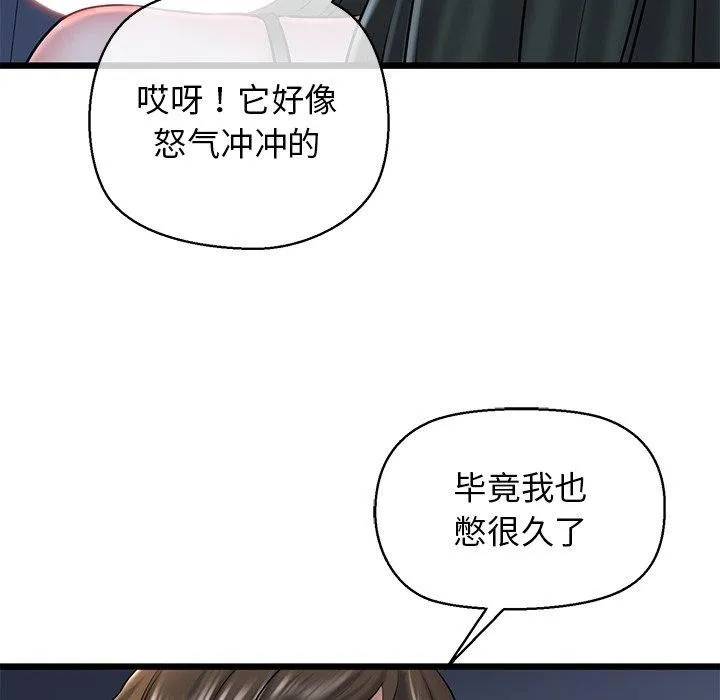 我的拉拉队宝贝第31話