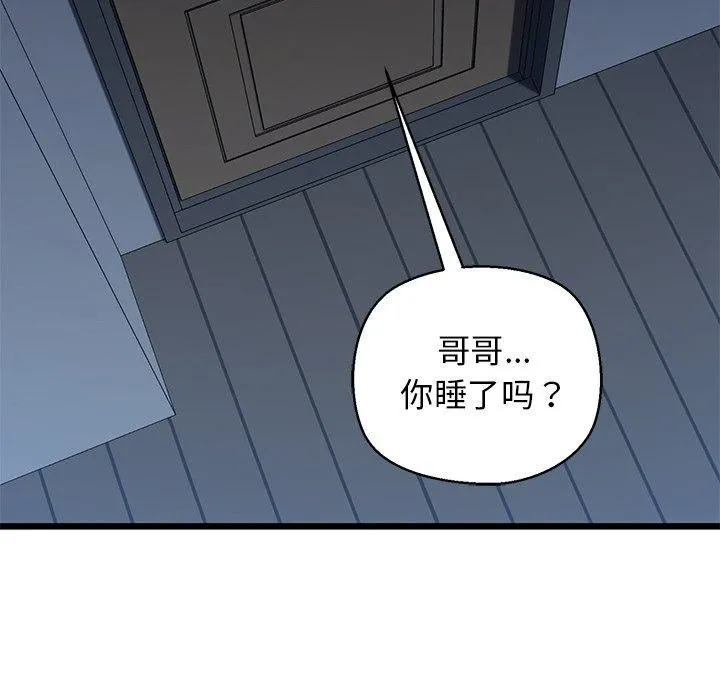 我的拉拉队宝贝第31話