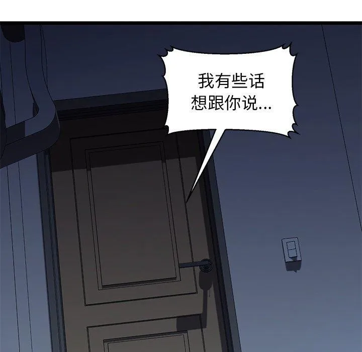 我的拉拉队宝贝第31話