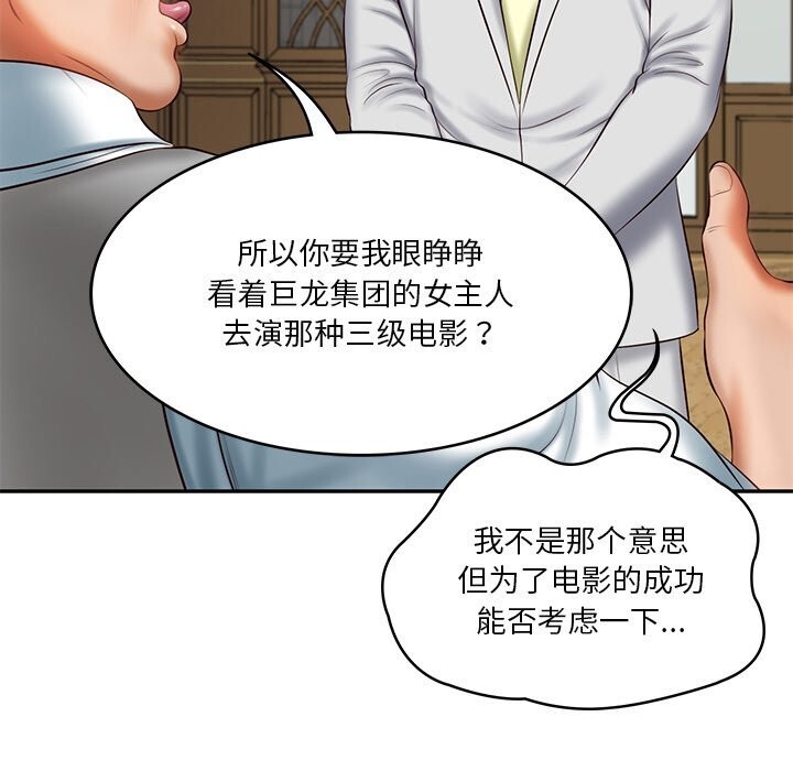 财阀家的女婿第21話