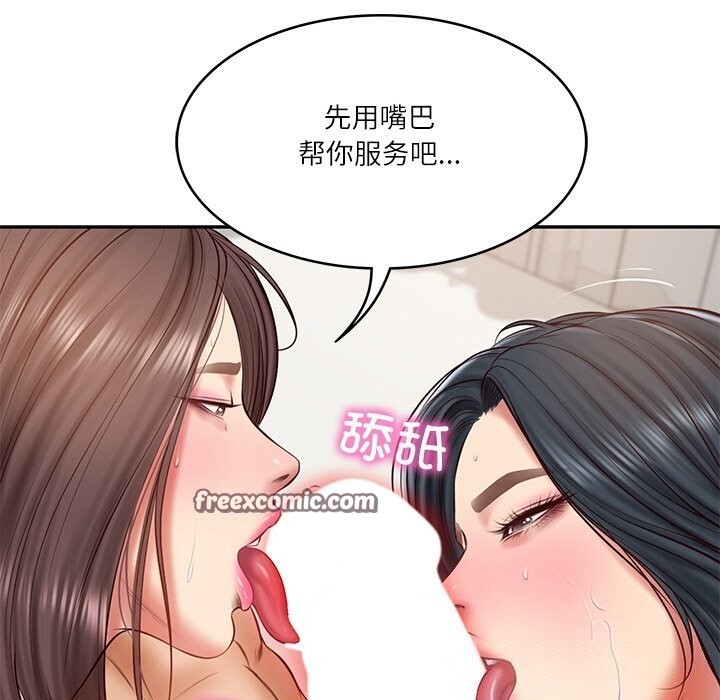 财阀家的女婿第21話