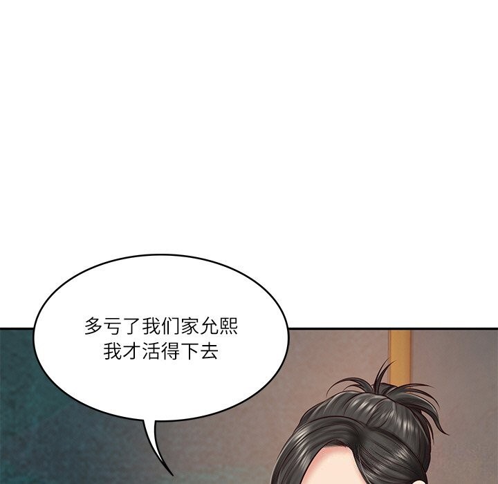 财阀家的女婿第21話