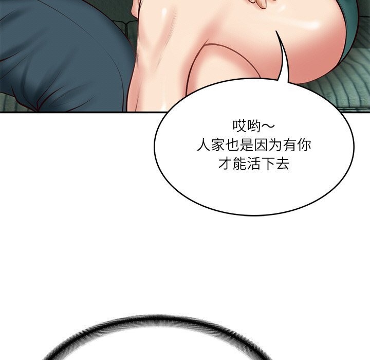 财阀家的女婿第21話