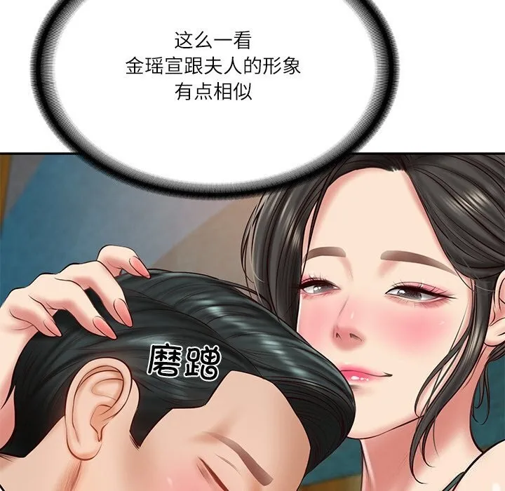 财阀家的女婿第21話