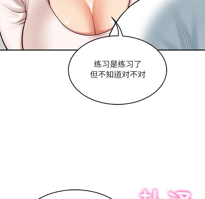 财阀家的女婿第21話