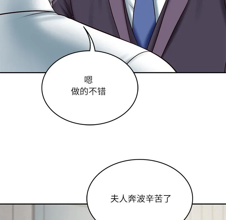 财阀家的女婿第21話