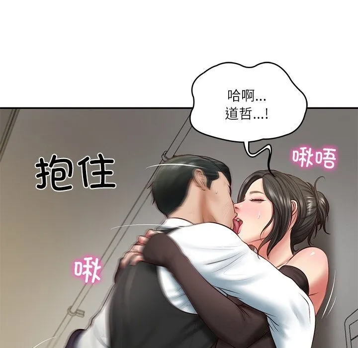 财阀家的女婿第21話