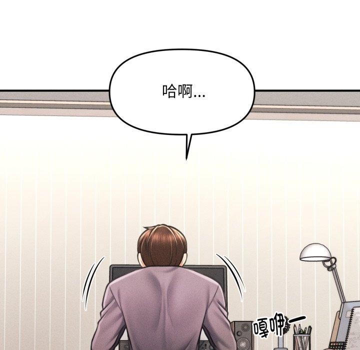 會長家的小兒子第6話