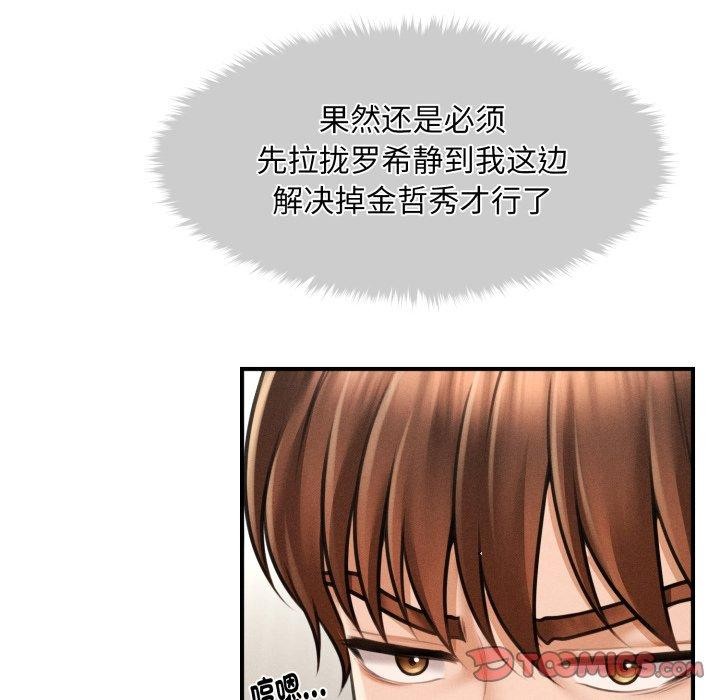 会长家的小儿子第6話