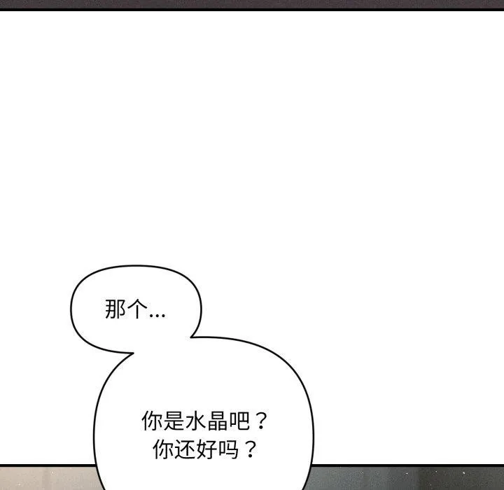 會長家的小兒子第6話