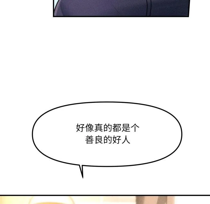 會長家的小兒子第6話