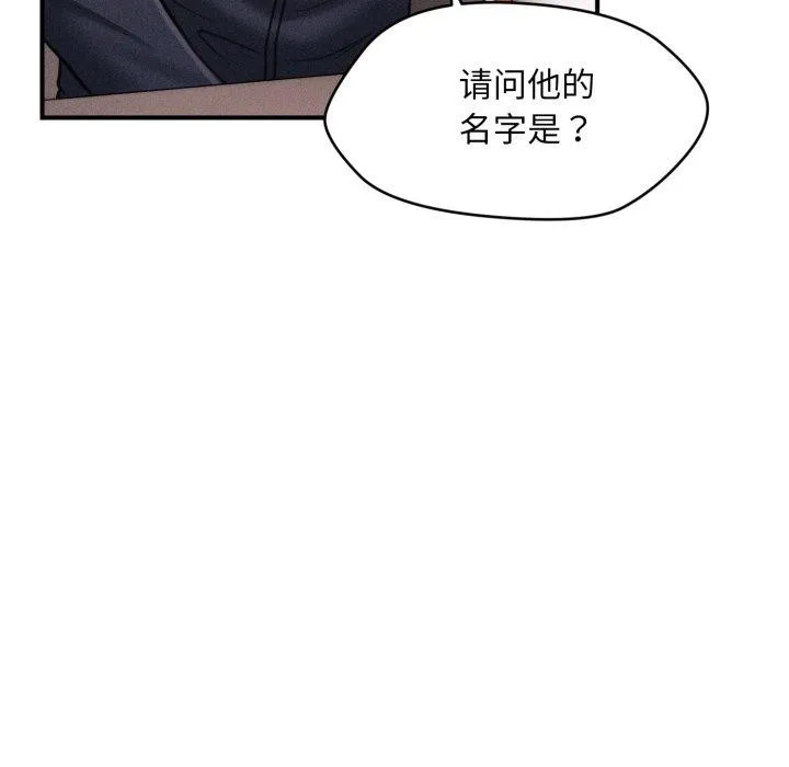 會長家的小兒子第6話