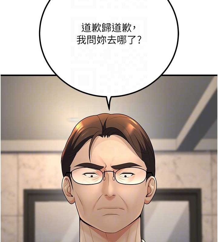 已婚學生想壞壞第26話-越虐待下面就越緊