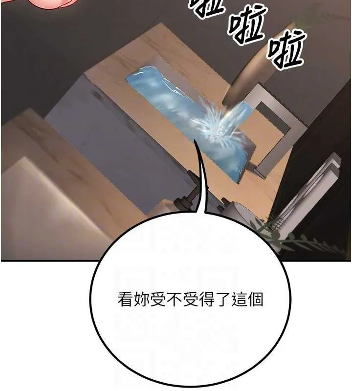 已婚學生想壞壞第26話-越虐待下面就越緊