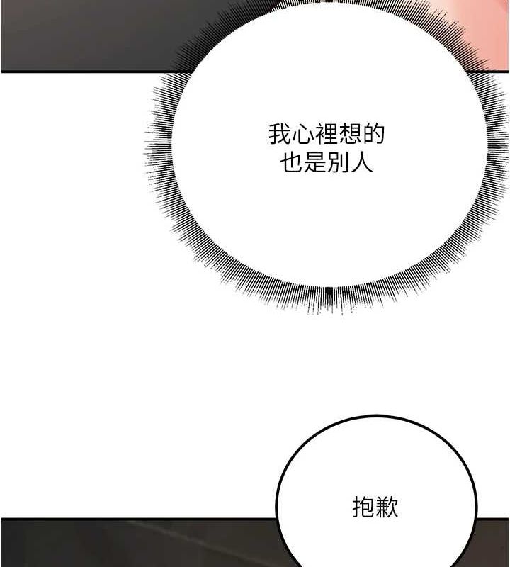已婚學生想壞壞第26話-越虐待下面就越緊