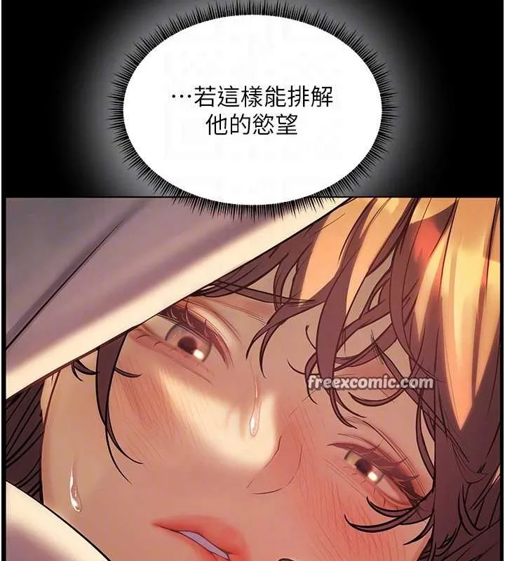 老師的親密指導第40話-偷摸開採清純妹!
