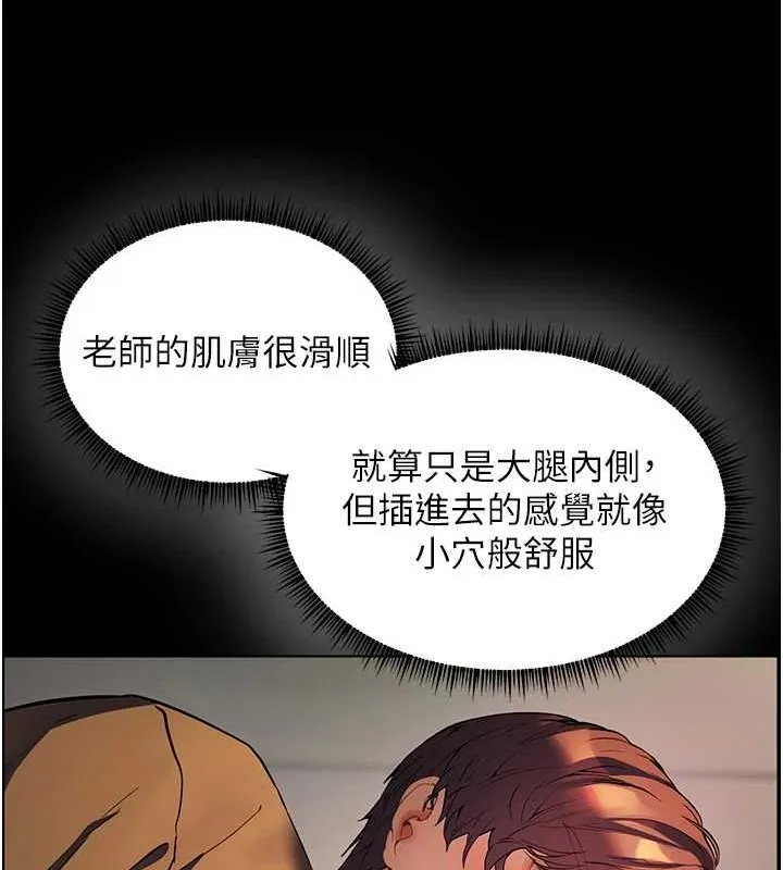 老師的親密指導第40話-偷摸開採清純妹!