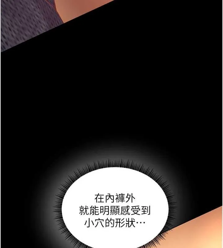 老師的親密指導第40話-偷摸開採清純妹!