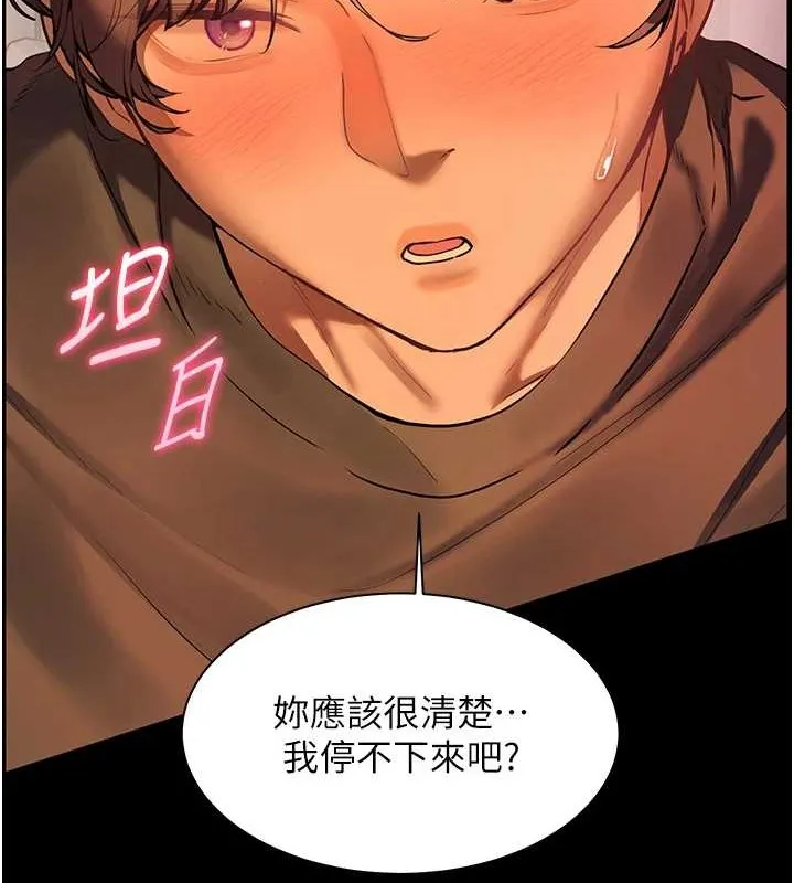 老師的親密指導第40話-偷摸開採清純妹!