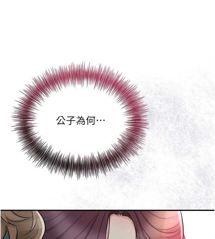 花容濕色:取花點第44話-夫人的試煉